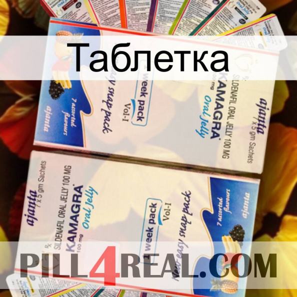 Таблетка kamagra1.jpg